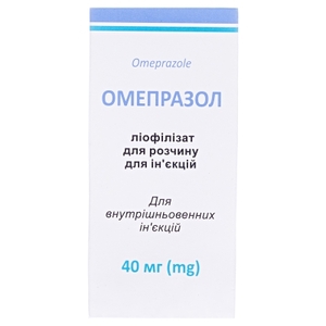 Омепразол пор. д/р-ра д/ин. флак. 40мг