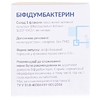 Біфідумбактерин ліофілізований порошок по 5доз №10 флаконів