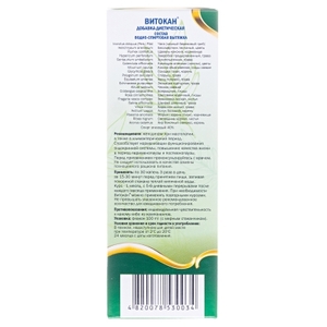 Витокан диетическая добавка 100 мл