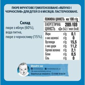 Пюре Gerber Яблоко и чернослив 130 г