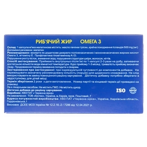 Рыбий жир капс. №60