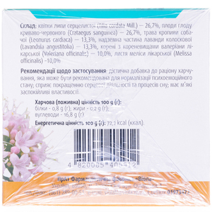 Фиточай ФИТОВИОЛ №15 Успокоительный по 1,5г №20