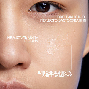 Розчин La Roche-Posay Міцелярний Фізіологічний для чутливої шкіри 400 мл