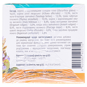 Фіточай ФІТОВІОЛ №7 Бронхо-легеневий по 1,5 г. №20