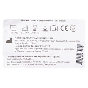 Ножиці тактичні атравматичні 18,5 см