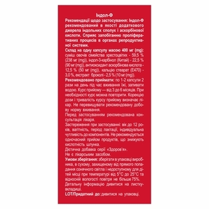 Индол-Ф капс. №60