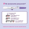 Тест Evitest струменевий №1