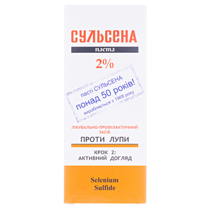 Паста Сульсена для волосся від лупи 2% 75 мл