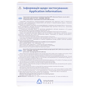 Спринцовка Альпина Б13 с твердым наконечником