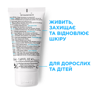 Крем La Roche-Posay Цикапласт відновлюючий для шкіри рук 50 мл