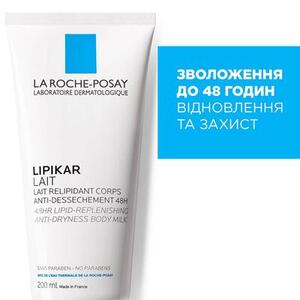 Молочко La Roche-Posay Липикар увлажняющее средство для сухой и очень сухой кожи тела 200 мл