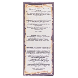 Масло Ароматика эфирное вербеновое 5мл