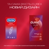 Презервативы Durex Elite №12