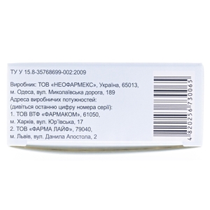 Нейроксимет капс. N30