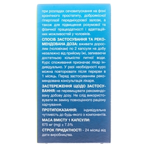 Правенор форте капс. №30