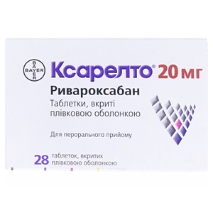 Ксарелто таблетки по 20 мг 28 шт.