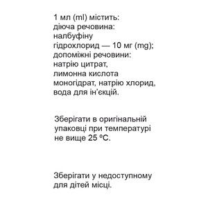 Нопаин-Н р-р д/ин. 10 мг/мл 1мл амп. №10 Фармасел
