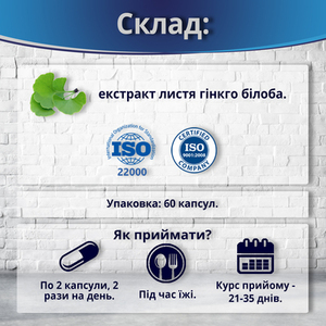 МозгАктив капс.№60