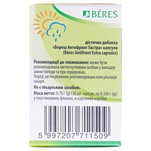 Капсули Береш Антифронт екстра №30